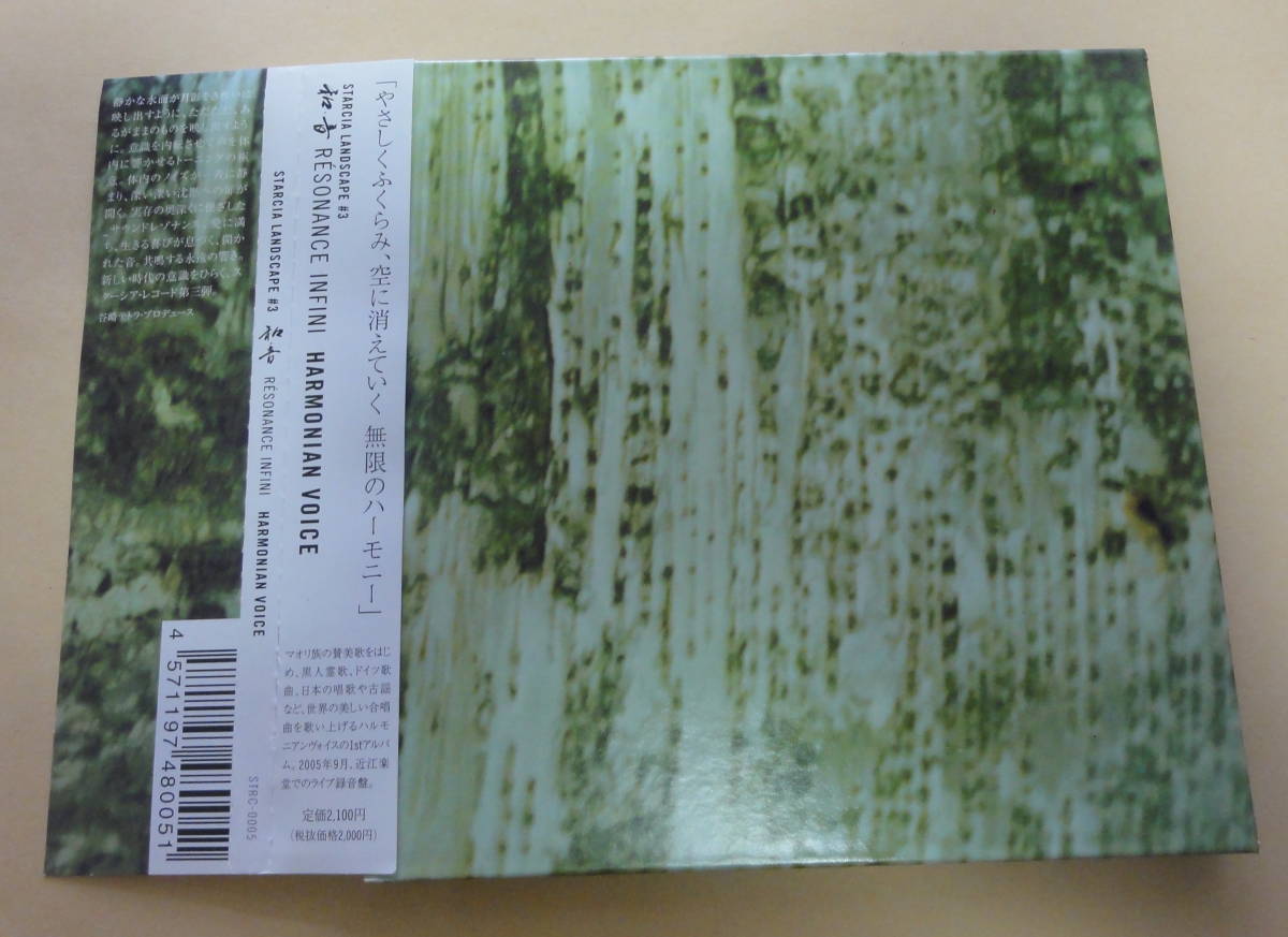 和音 RESONANCE INFINI : HARMONIAN VOICE CD マオリ族の賛美歌 黒人霊歌 ドイツ歌曲 日本の唱歌 合唱曲 コーラスグループ 和音 RESONANCE INFINI : HARMONIAN VOICE CD マオリ族の賛美歌 黒人霊歌 ドイツ歌曲 日本の唱歌 合唱曲 コーラスグループ