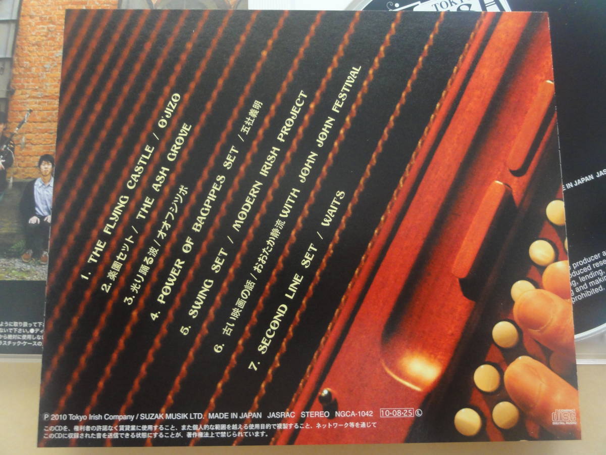 TOKYO IRISH GENERATION V.A CD 　東京アイリッシュミュージック オオフジツボ 五社義明 おおたか静流 O'Jizo