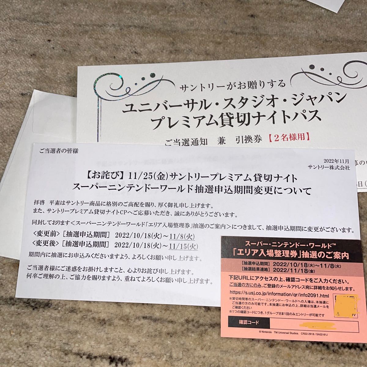 国内即発送】 USJ プレミアム貸切ナイトチケット 11 25 交渉可
