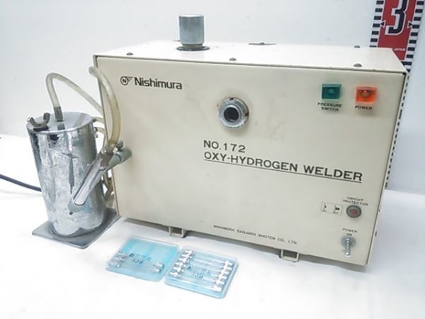 NISHIMURA ニシムラ ウェルダー 172 OXY-HYDROGEN WELDER 酸水素ロウ付け機 眼鏡/メガネ 修理 動作良好 A4322