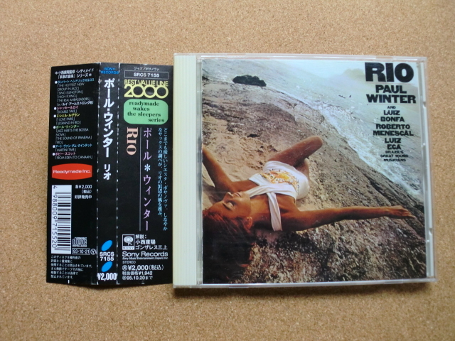 ＊【CD】ポール・ウィンター／RIO（SRCS7155）（日本盤）_画像1