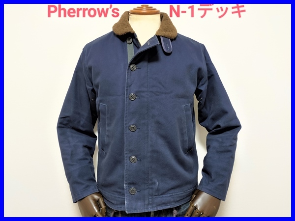 即決! 良品! Pherrow's フェローズ N-1デッキジャケット メンズ36R_画像1