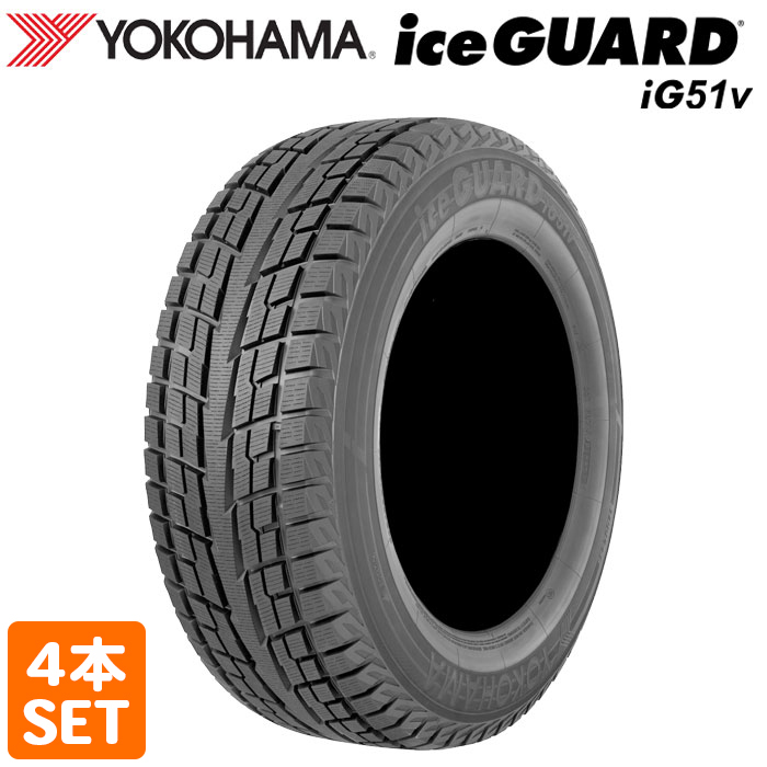 YOKOHAMA 215/60R17 96T iceGUARD iG51v アイスガード ヨコハマタイヤ