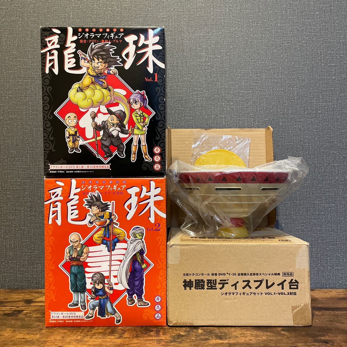 ドラゴンボール ジオラマフィギュア 龍珠 Vol.1 Vol.2 DVD特典 非売品 ディスプレイ台