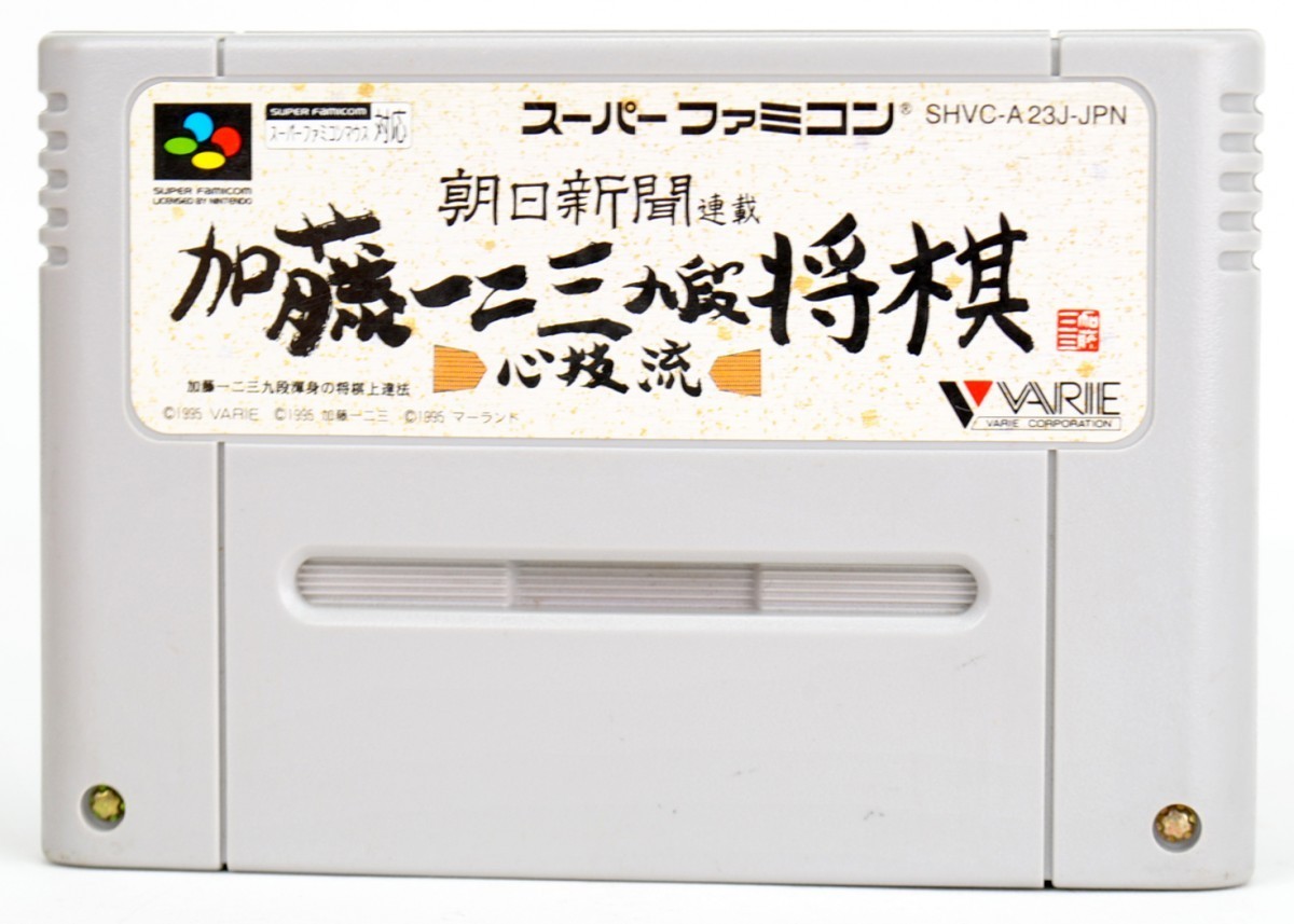 低価格化 スーパーファミコンソフト<br> スーパー将棋2 copycatguate.com