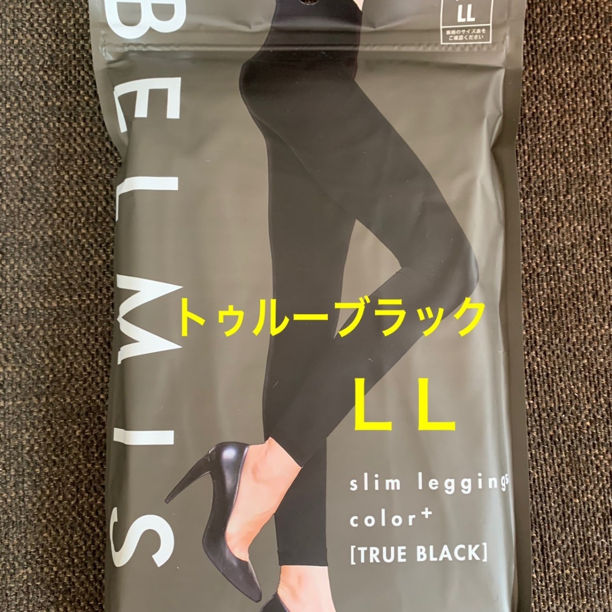 BELMISE ベルミス スリムレギンス 黒 L〜 LL - スパッツ