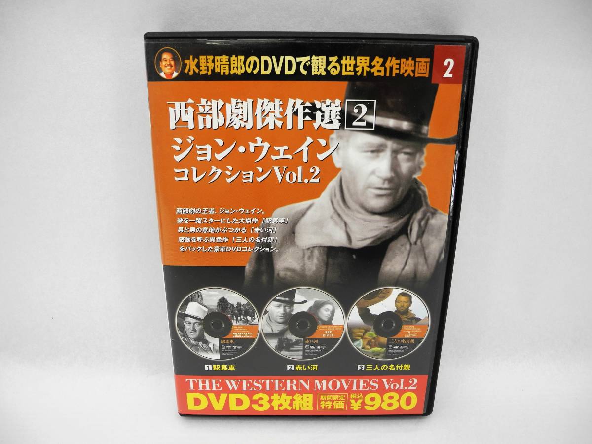 D14423A【DVD-BOX】西部劇傑作選 2 (３枚組) (日本語吹替無し・日本語字幕有り)_画像1