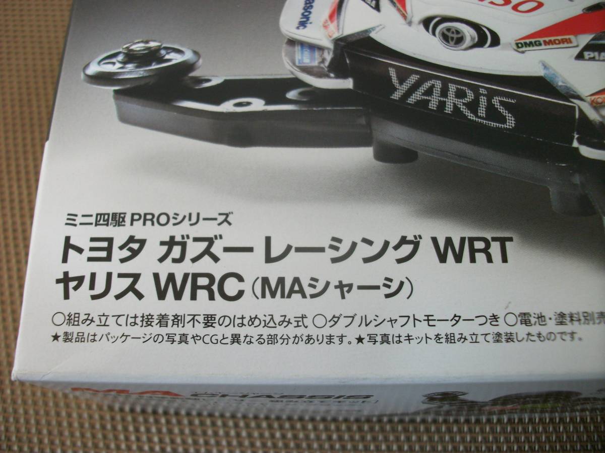 ☆【1000円スタ多数出品中です】【48】ミニ四駆　ヤリス　WRC　長期保管未使用/未組立　詳細不明　現状　一応ジャンク扱！_画像2