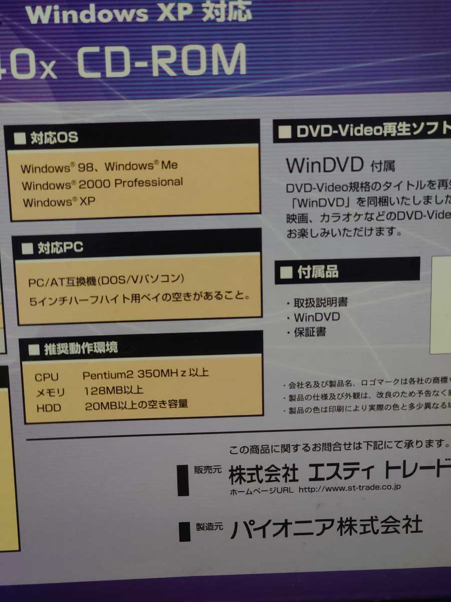 Pioneer DVD-ROM DRIVE DVD-500MR windows XP対応 内蔵型トレータイプの画像7