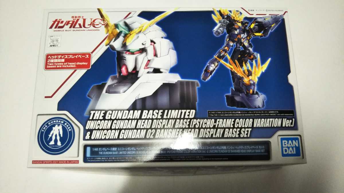 ガンダムベース　へッドディスプレイ　ユニコーンガンダム　バンシィセット　送料510円