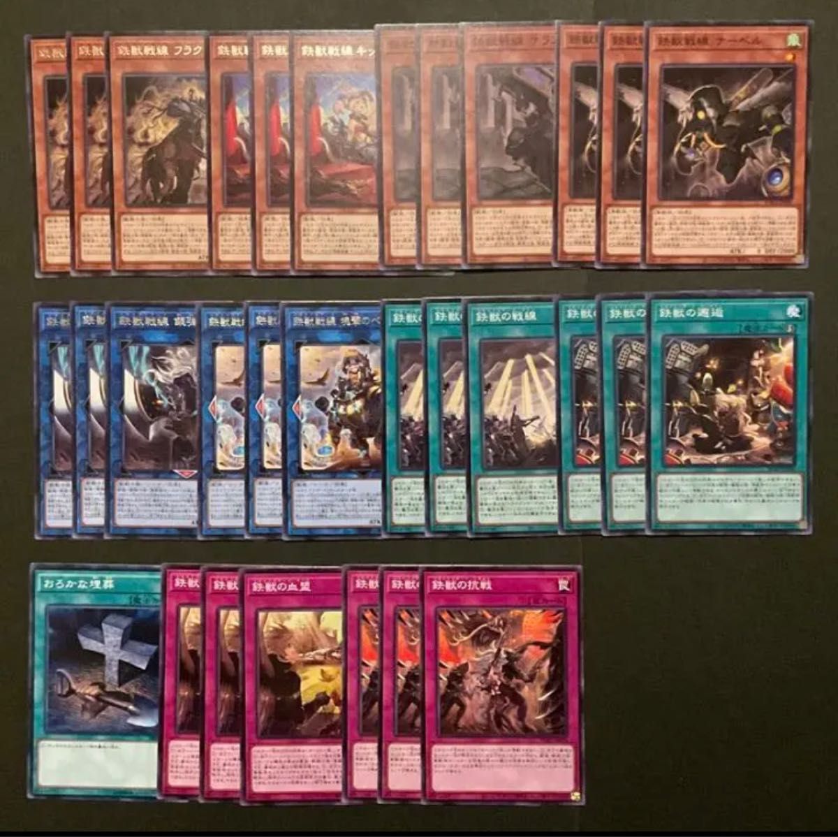 遊戯王 鉄獣戦線デッキパーツ|PayPayフリマ