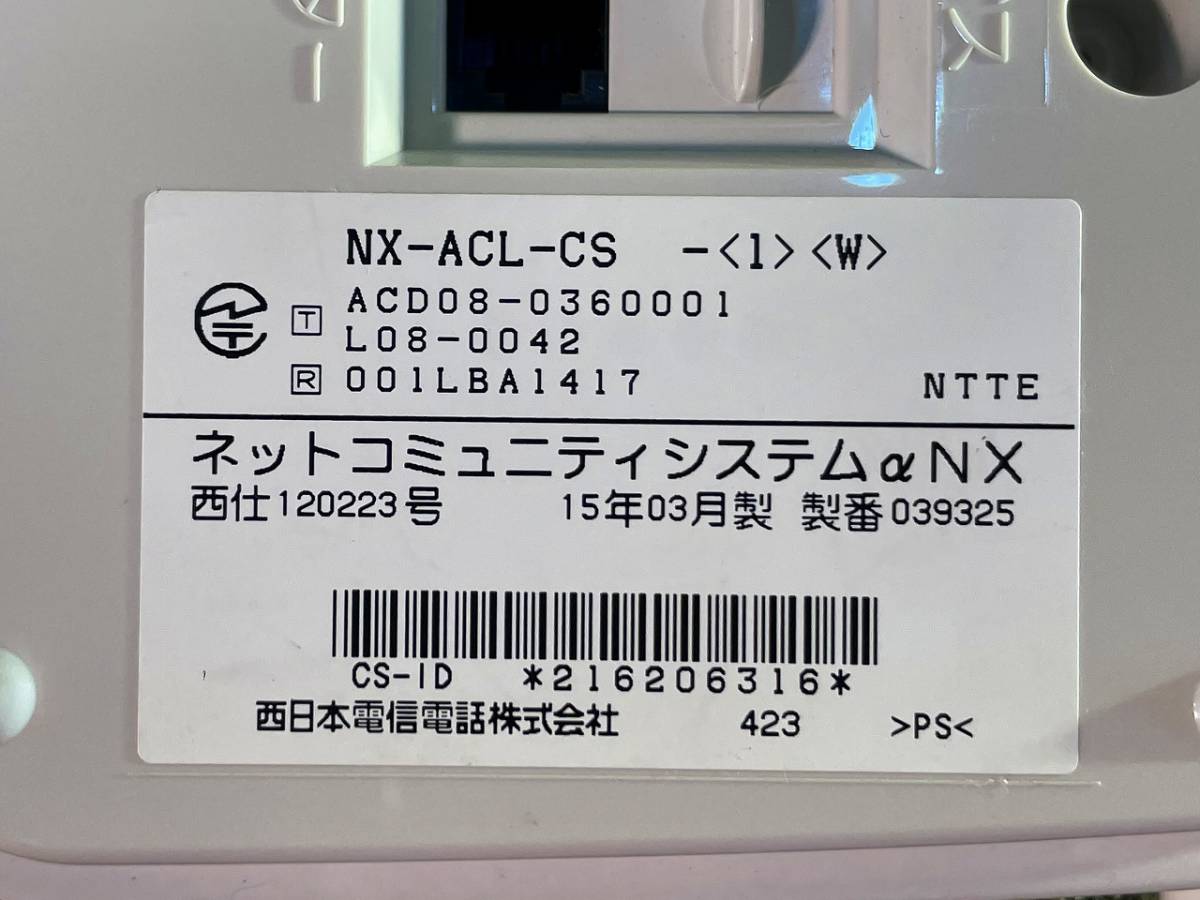 (B5521)　NTT NX-ACL-CS-(1)(W)_画像3