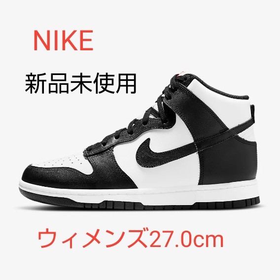 NIKE/ナイキダンクHIGHレトロウィメンズ - ruizvillandiego.com