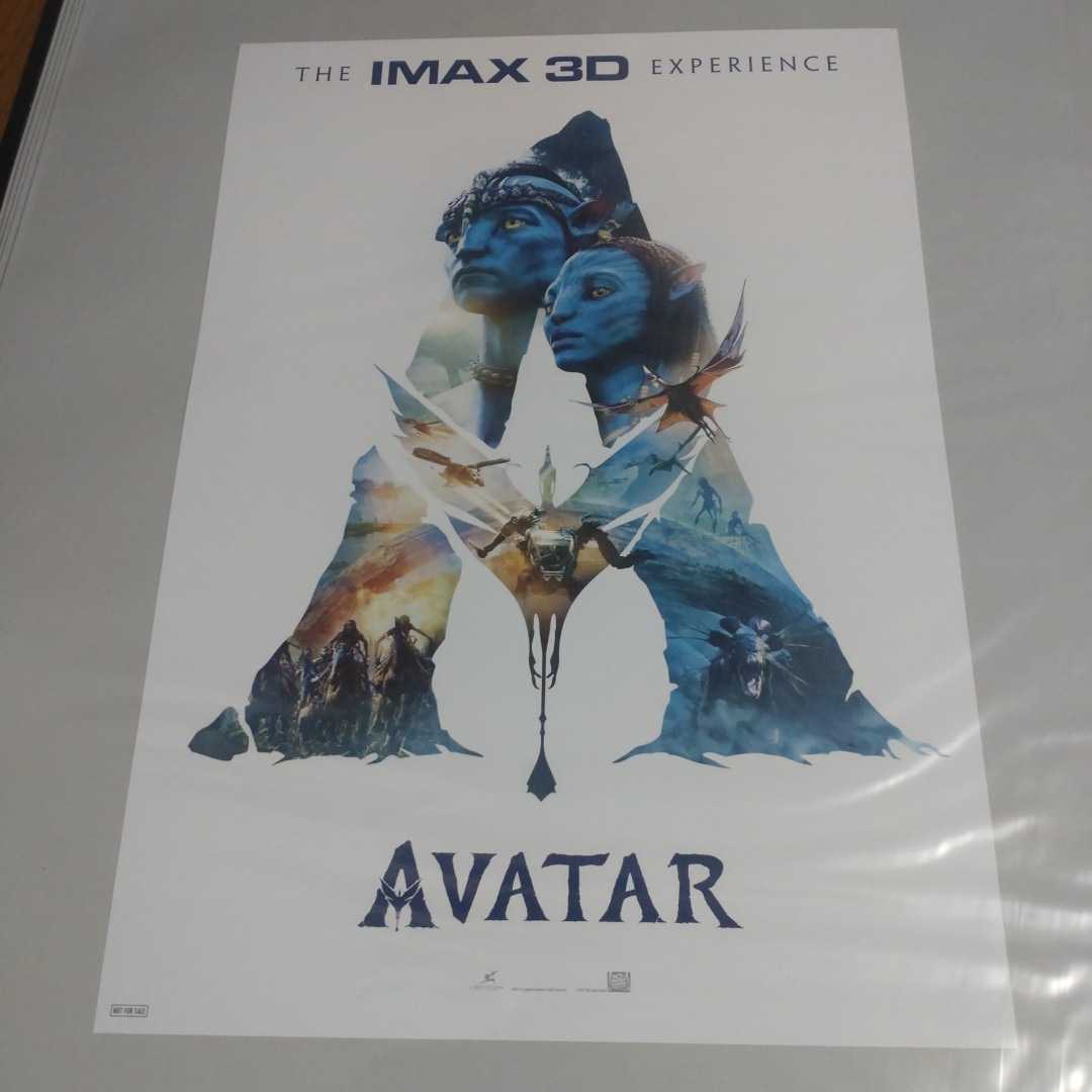高品質の人気 アバター2 IMAX入場特典クリアファイル2枚セット