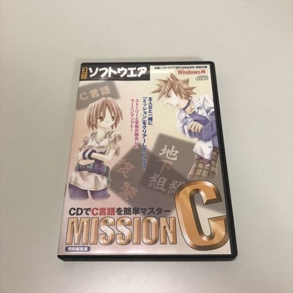 Z4005 ◆日経ソフトウェア MISSION C Windows PCソフトの画像1