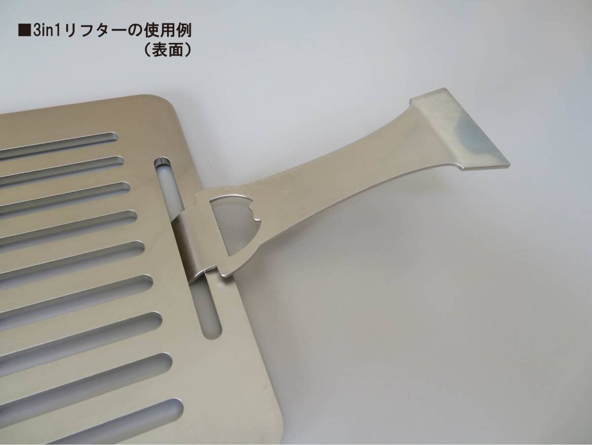 業界初！ ステンレス製5ミリ イワタニ 炉ばた焼器 炙りや 炉ばた大将 専用 焼肉プレート 3in1リフター付属（全網タイプ）の画像6