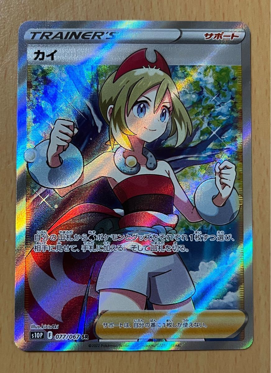 ポケモンカード カイSR|Yahoo!フリマ(旧PayPayフリマ) ポケモンカード カイSR|Yahoo!フリマ(旧PayPayフリマ)