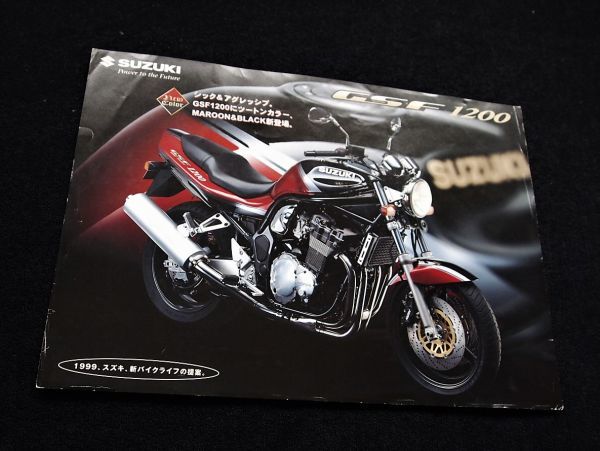 スズキ　ＧＳＦ１２００　９９年　希少カタログ・良品・送料込！_画像4