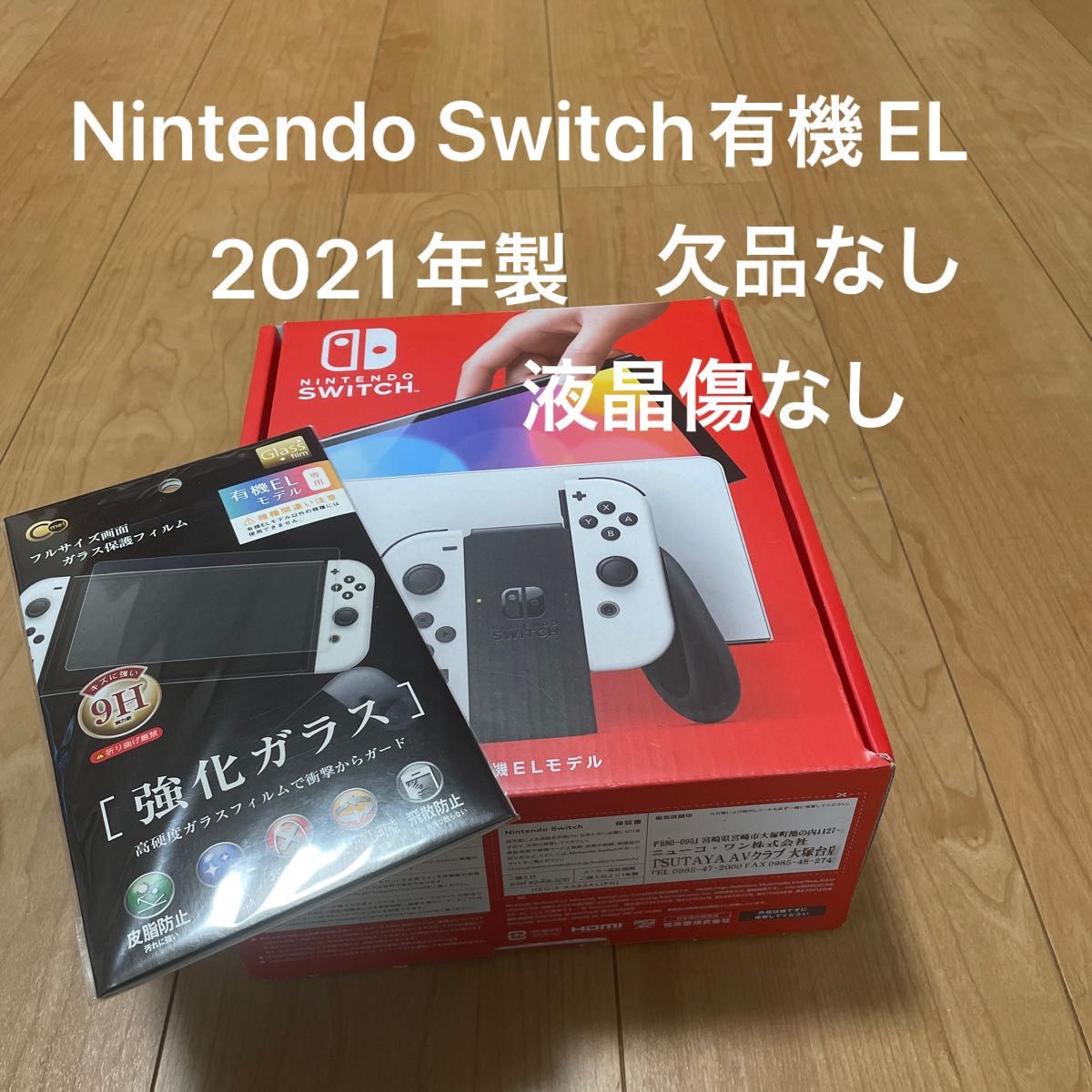 10292【欠品なし】Nintendo Switch 有機EL ホワイト|Yahoo 10292【欠品なし】Nintendo Switch 有機EL ホワイト|Yahoo