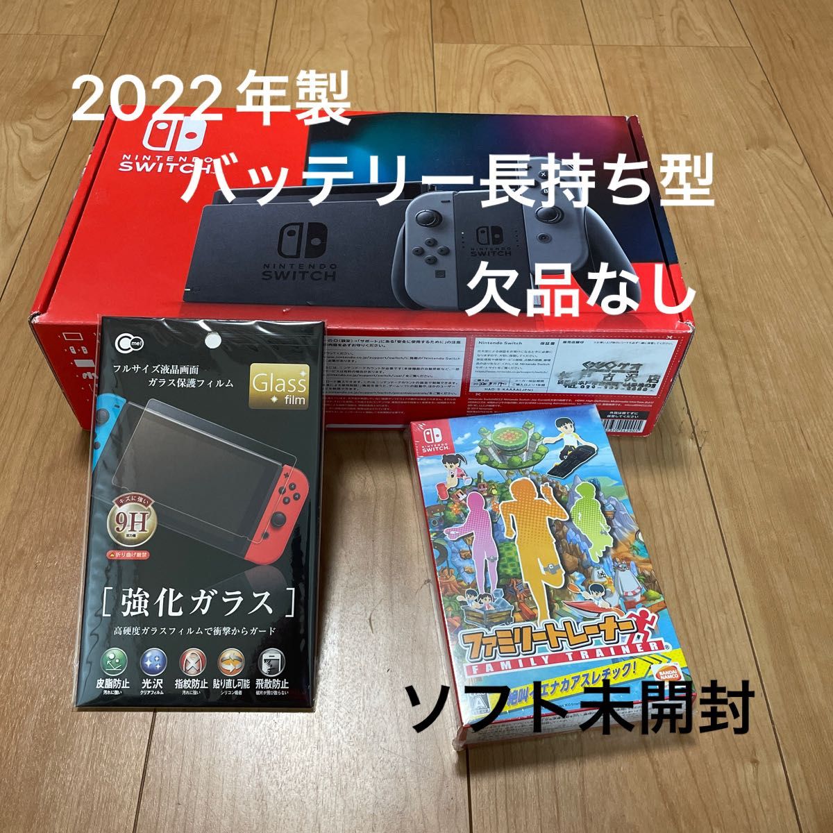 10222【2022年製】新型Nintendo Switch グレーと11181新品未開封