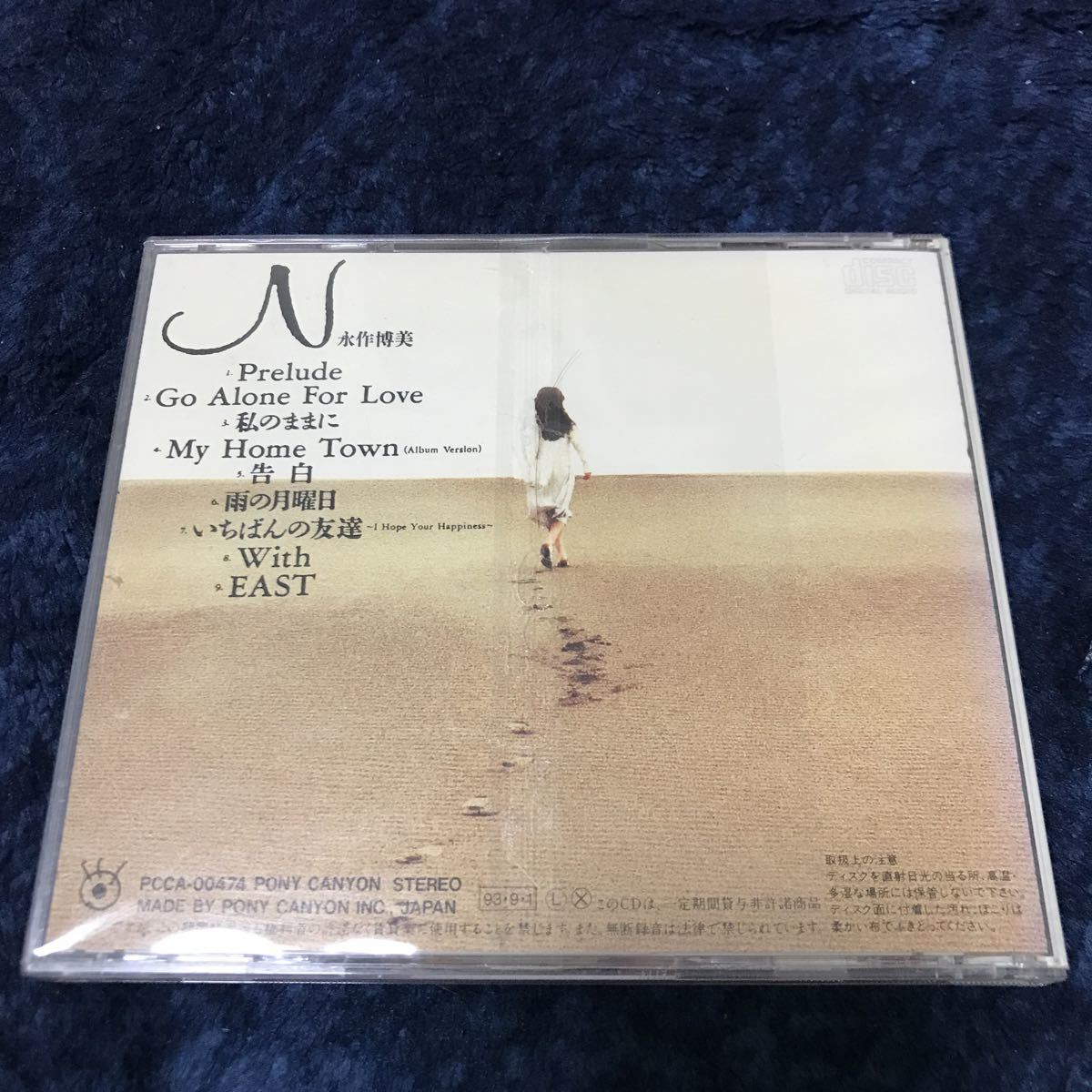  Nagasaku Hiromi CD N