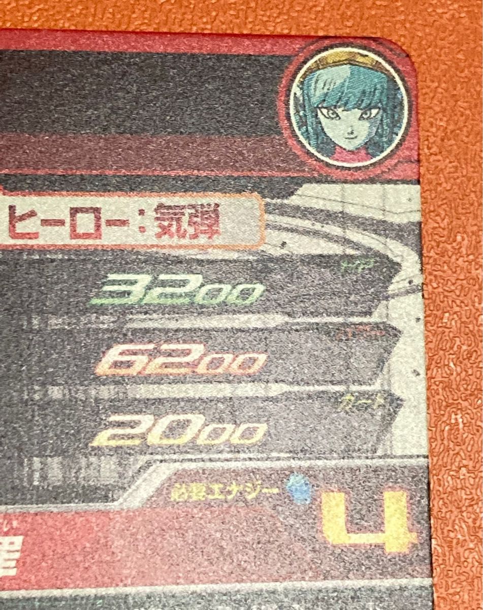 スーパー ドラゴンボールヒーローズ UGM5弾 SEC アイオス UGM5 スーパー ドラゴンボールヒーローズ UGM5弾 SEC アイオス UGM5