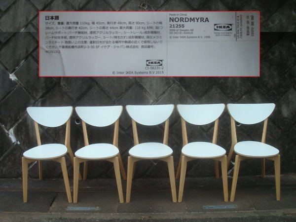 IKEA SWEDEN NORDMYRA 21255no-rudomi-la chair 5 legs set modern dining chair white fixer bonding type pick up shipping possibility prompt decision 