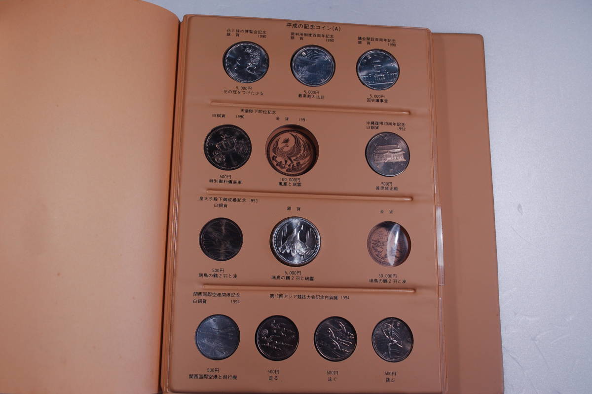 貨幣セット 日本近代コインアルバム 収納貨幣 91種 レア 希少