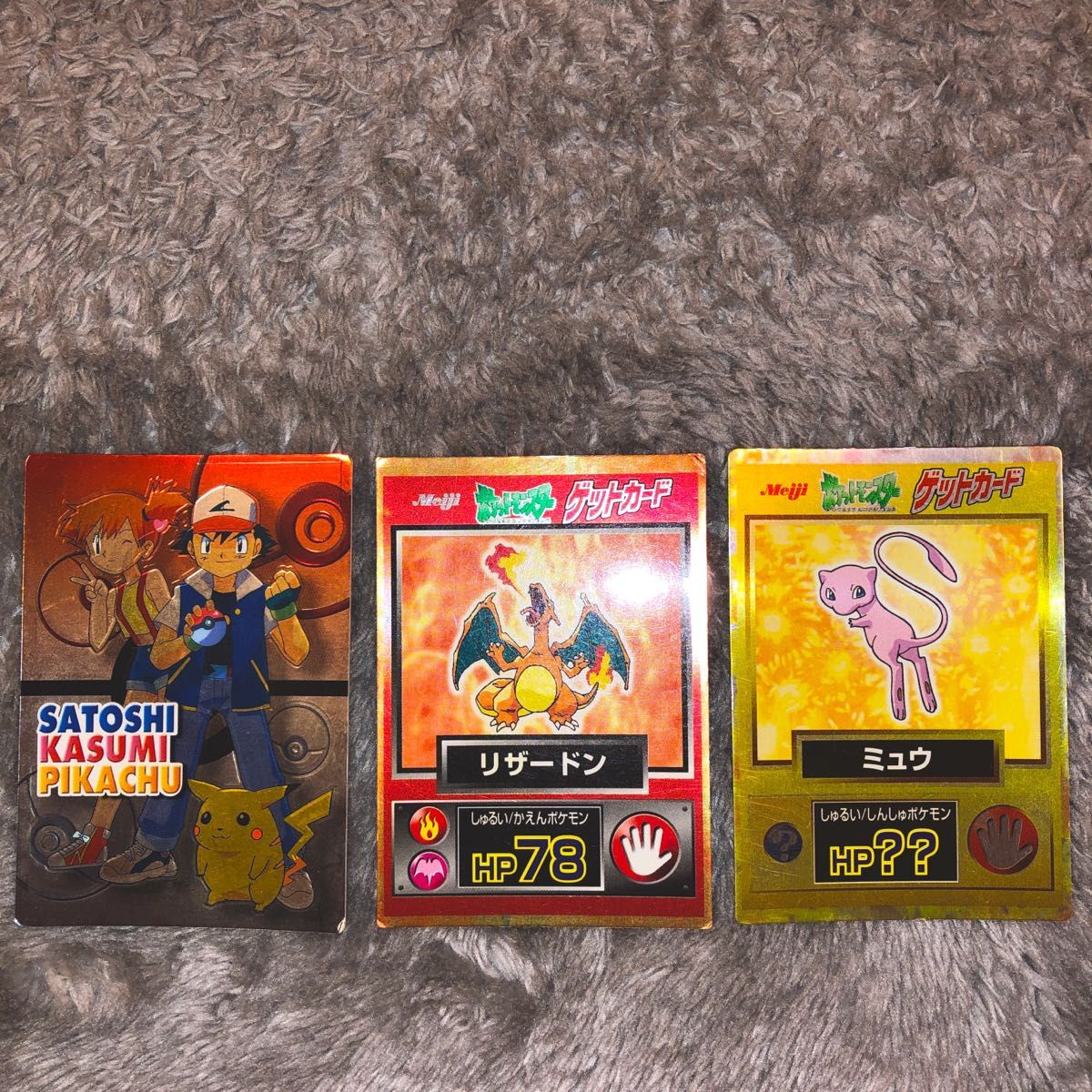 希少 ポケモン ゲットカード ポケットモンスター リザードン 3枚セット