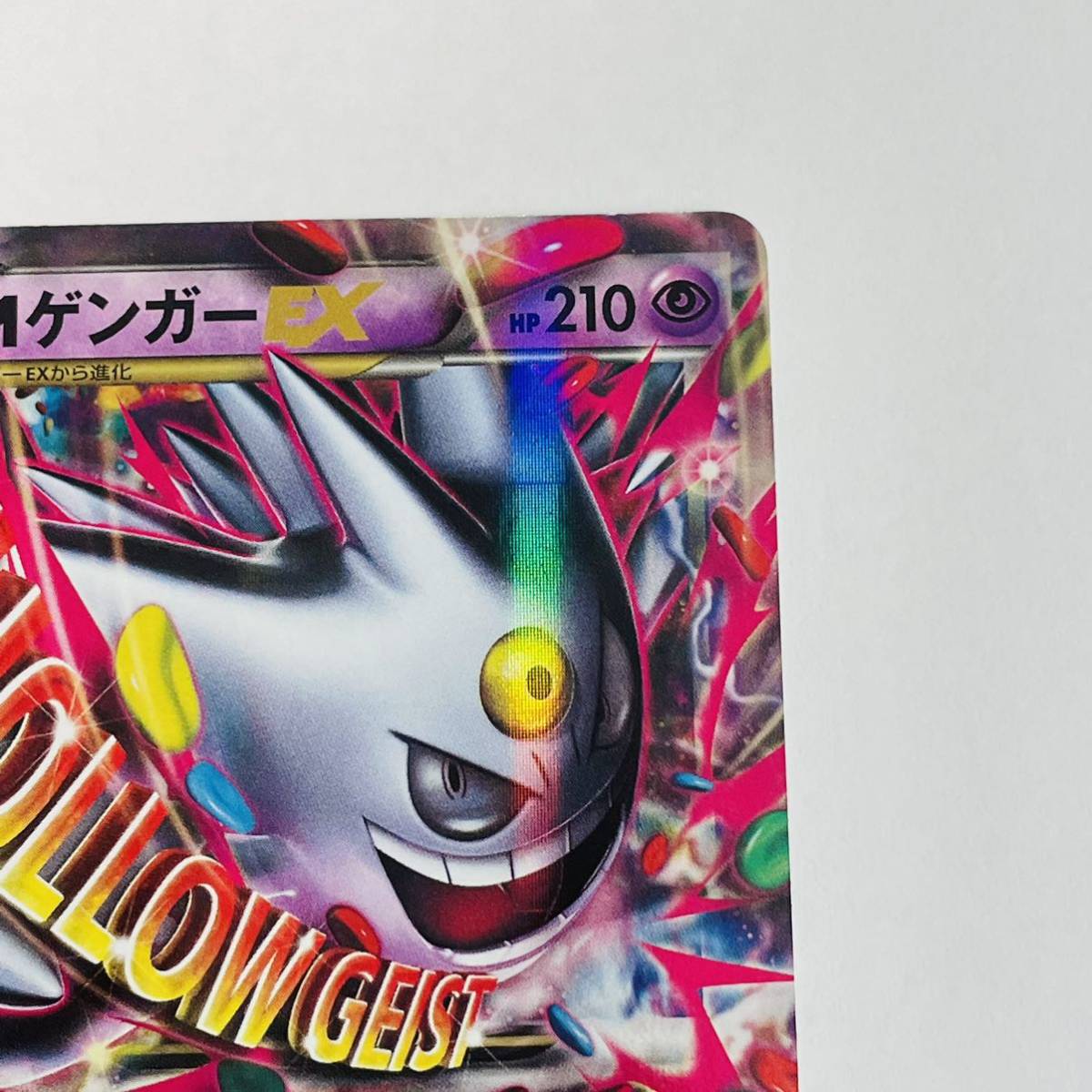 名入れ無料】 XY-P M ポケモンカード PSA10 MゲンガーEX/プロモ/色違い