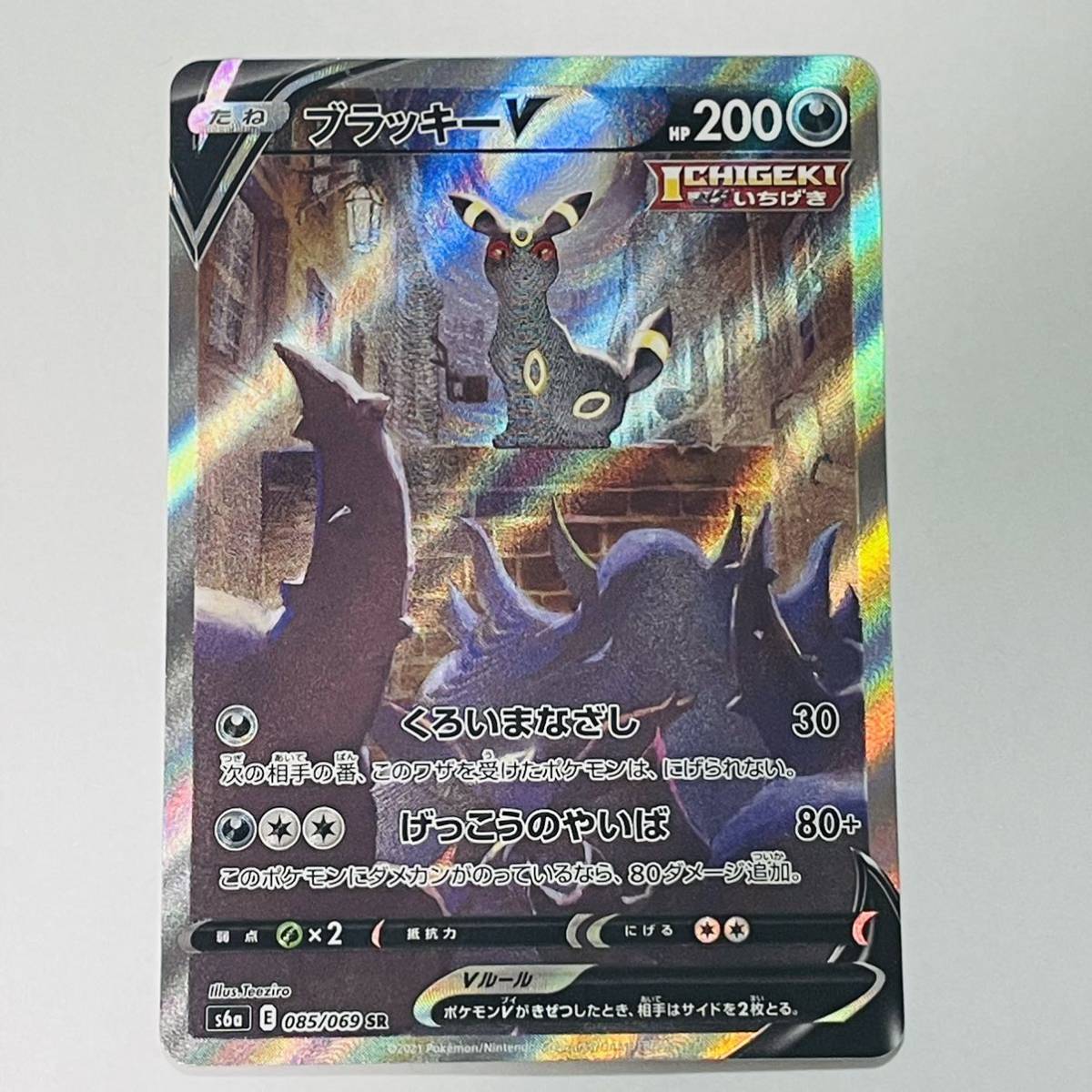 まとめ買い特価まとめ買い特価PSA10 GEM MINT ブラッキーV SA ポケモン