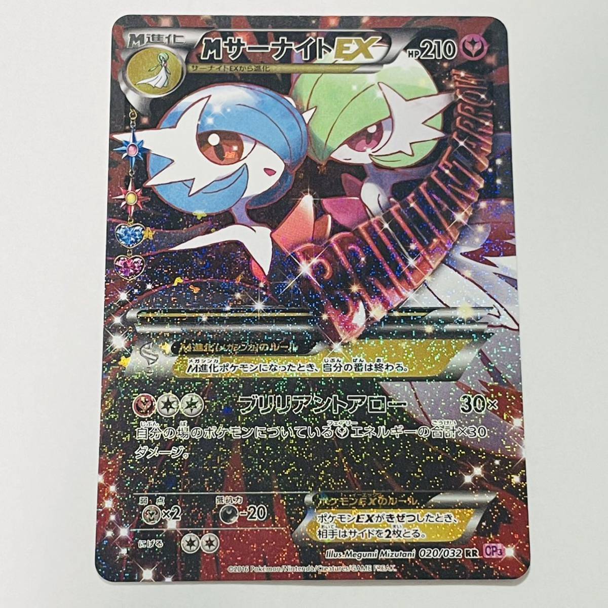 Yahoo!オークション - ポケモンカードゲーム MサーナイトEX SA Yahoo!オークション - ポケモンカードゲーム MサーナイトEX SA