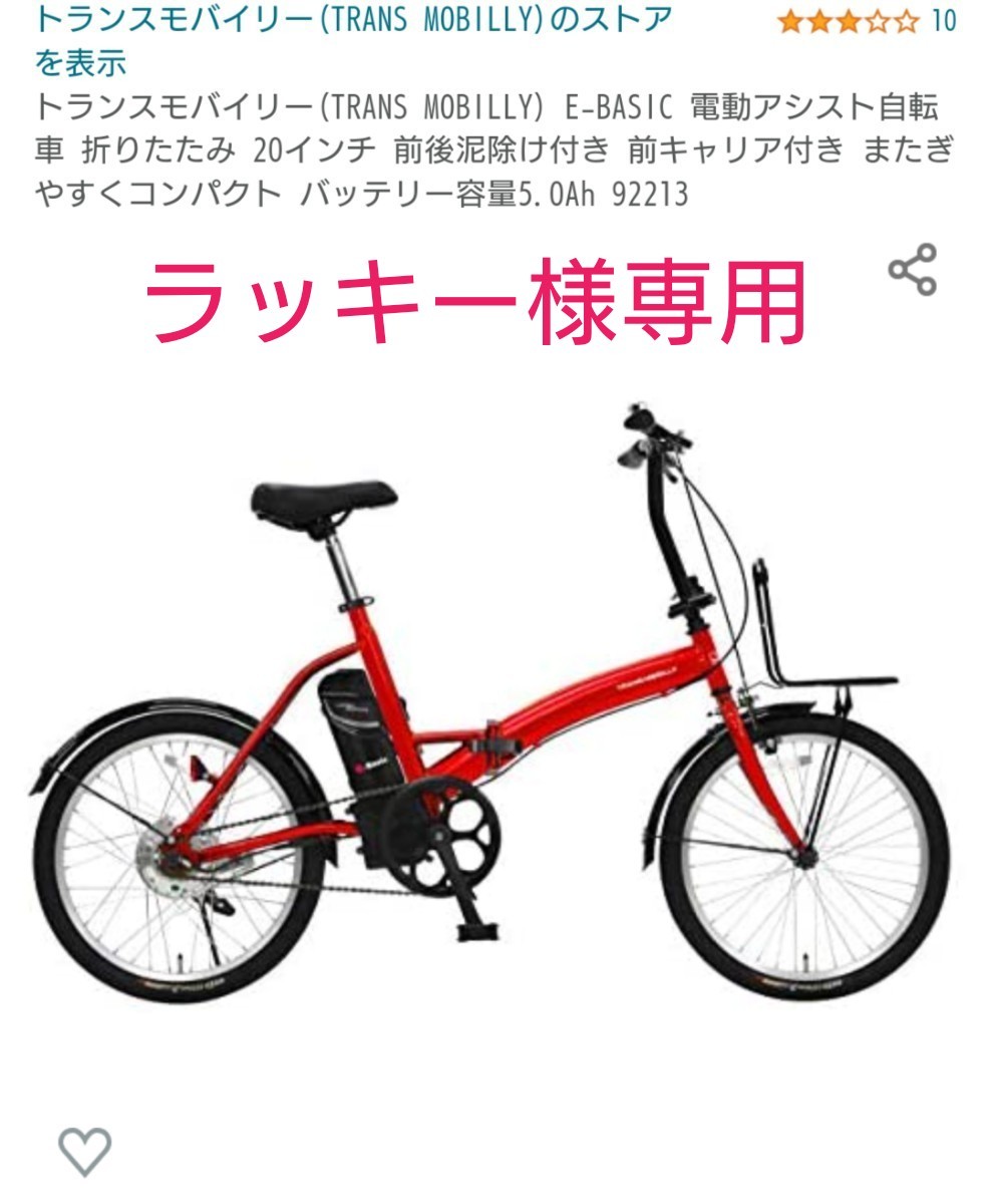 新作 引き取り限定◇トランスモバイリーE-BASIC 最終値下げ ハリヤ