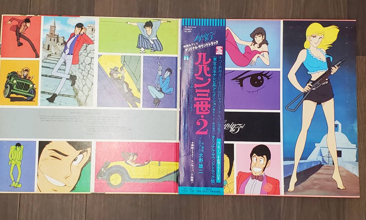 1128-202 LP盤レコード ルパン三世・2 大野雄二 オリジナル・サウンドトラック Lupin the 3rd 再生未確認 日本コロムビア 当時物