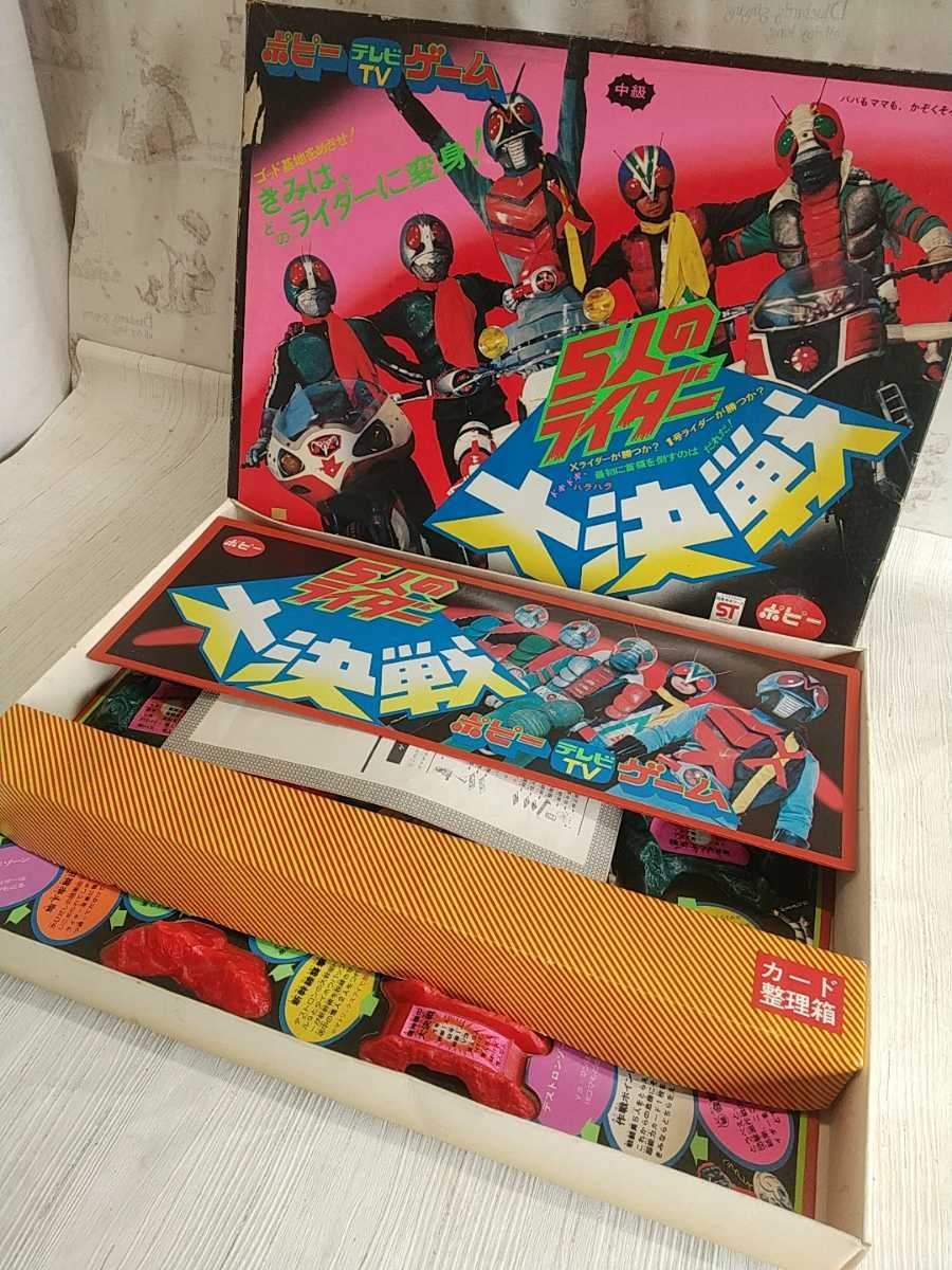 Yahoo!オークション - 5人のライダー大決戦 ポピーテレビゲーム Yahoo!オークション - 5人のライダー大決戦 ポピーテレビゲーム