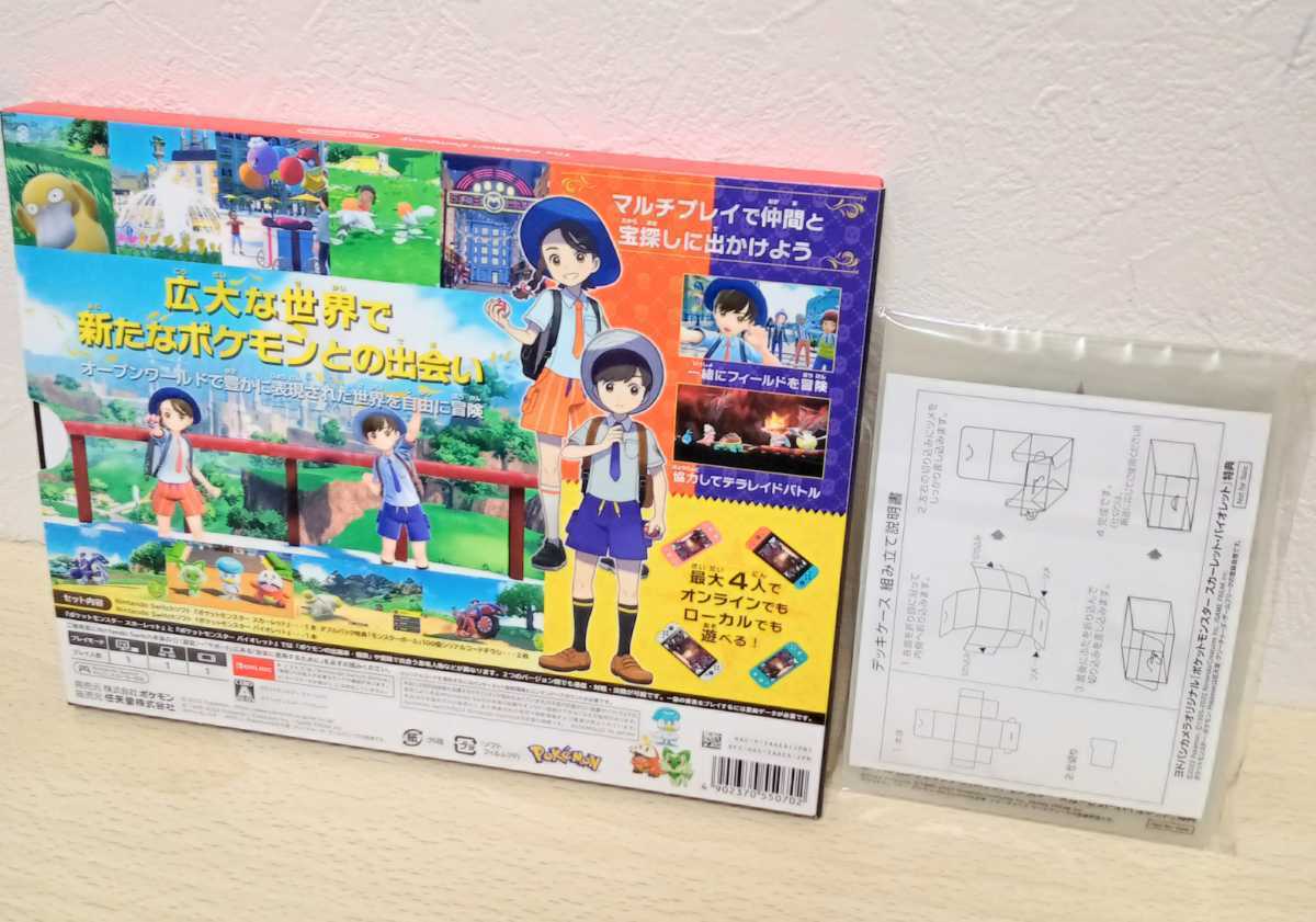 商品 ポケットモンスター スカーレット バイオレット ダブルパック