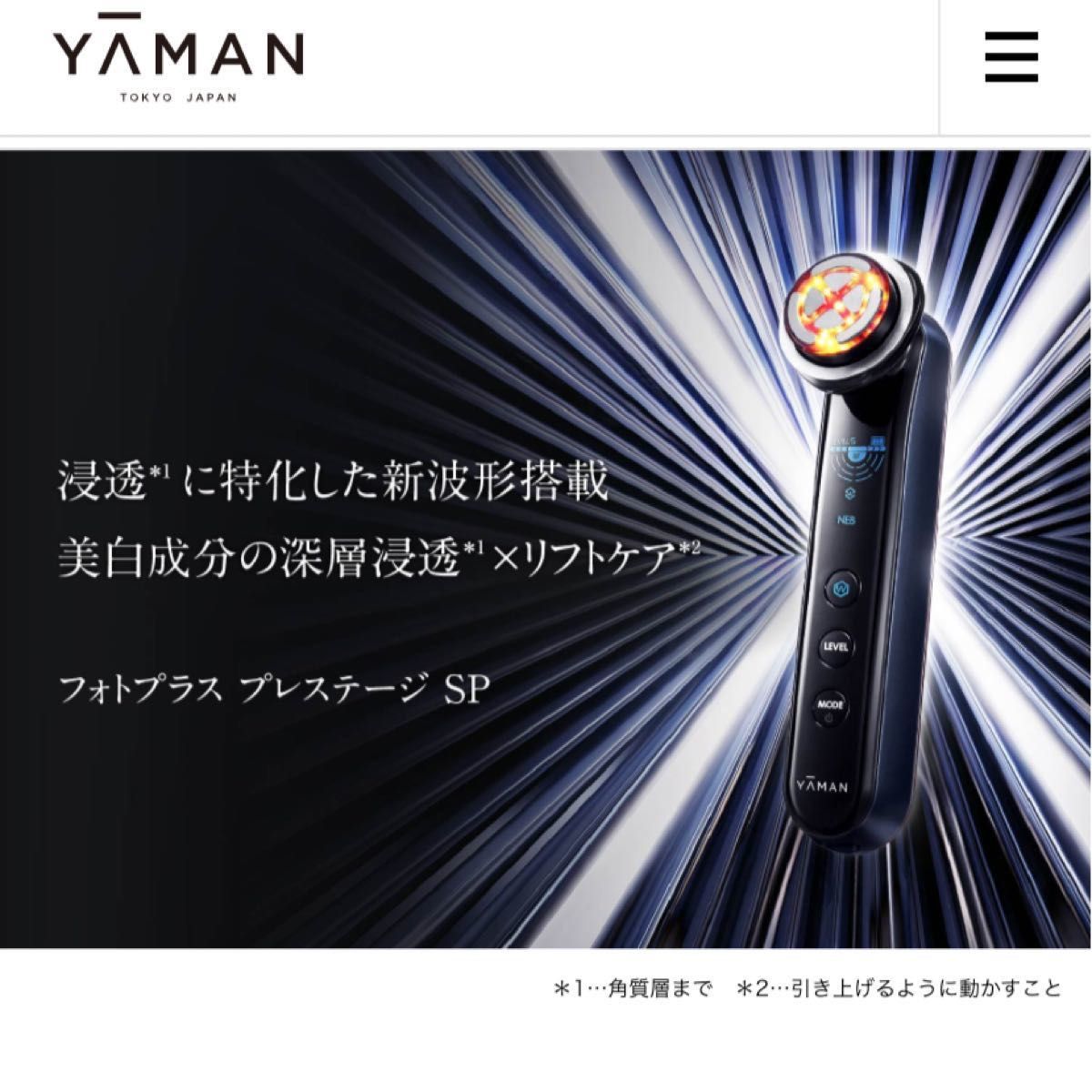 新品】yaman m22 RF美顔器 フォトプラス プレステージ SP｜Yahoo