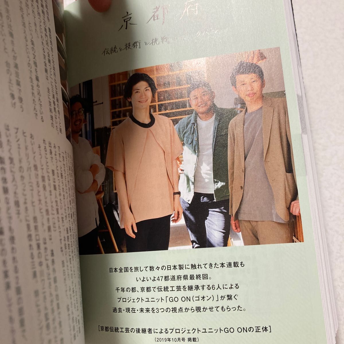 三浦春馬 「日本製」京都府 金網つじ ブレスレット|Yahoo 三浦春馬 「日本製」京都府 金網つじ ブレスレット|Yahoo