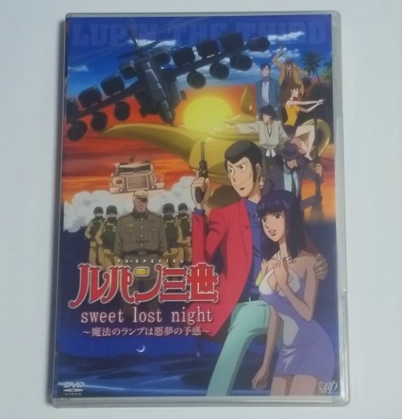 DVD★ルパン三世「sweet lost night ～ 魔法のランプは悪夢の予感」Lupin The Third_画像1