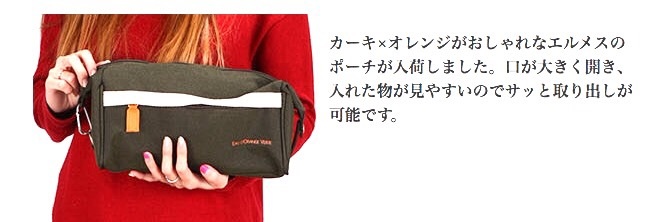 エルメス／HERMES 海外限定 『カラナビ付！セカンドbag , ポーチ (男女兼用) 』新品_画像7