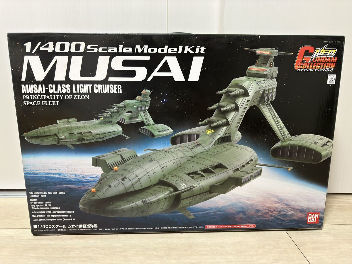 ガンダムコレクション ムサイ 1/400 未組立 ガンプラ sbdonline2.net