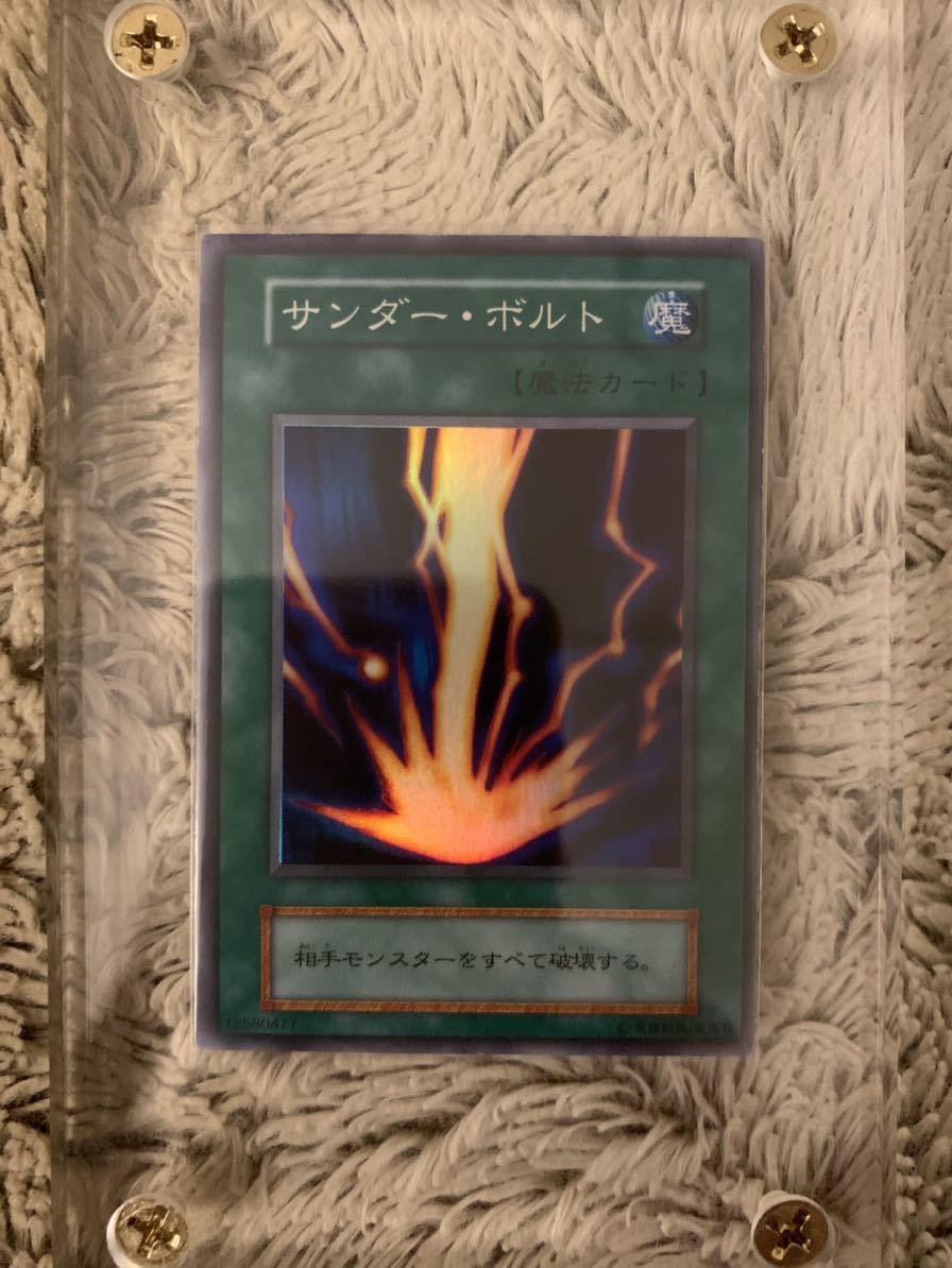 No.816 遊戯王 美品 初期 サンダーボルト スーパーレア