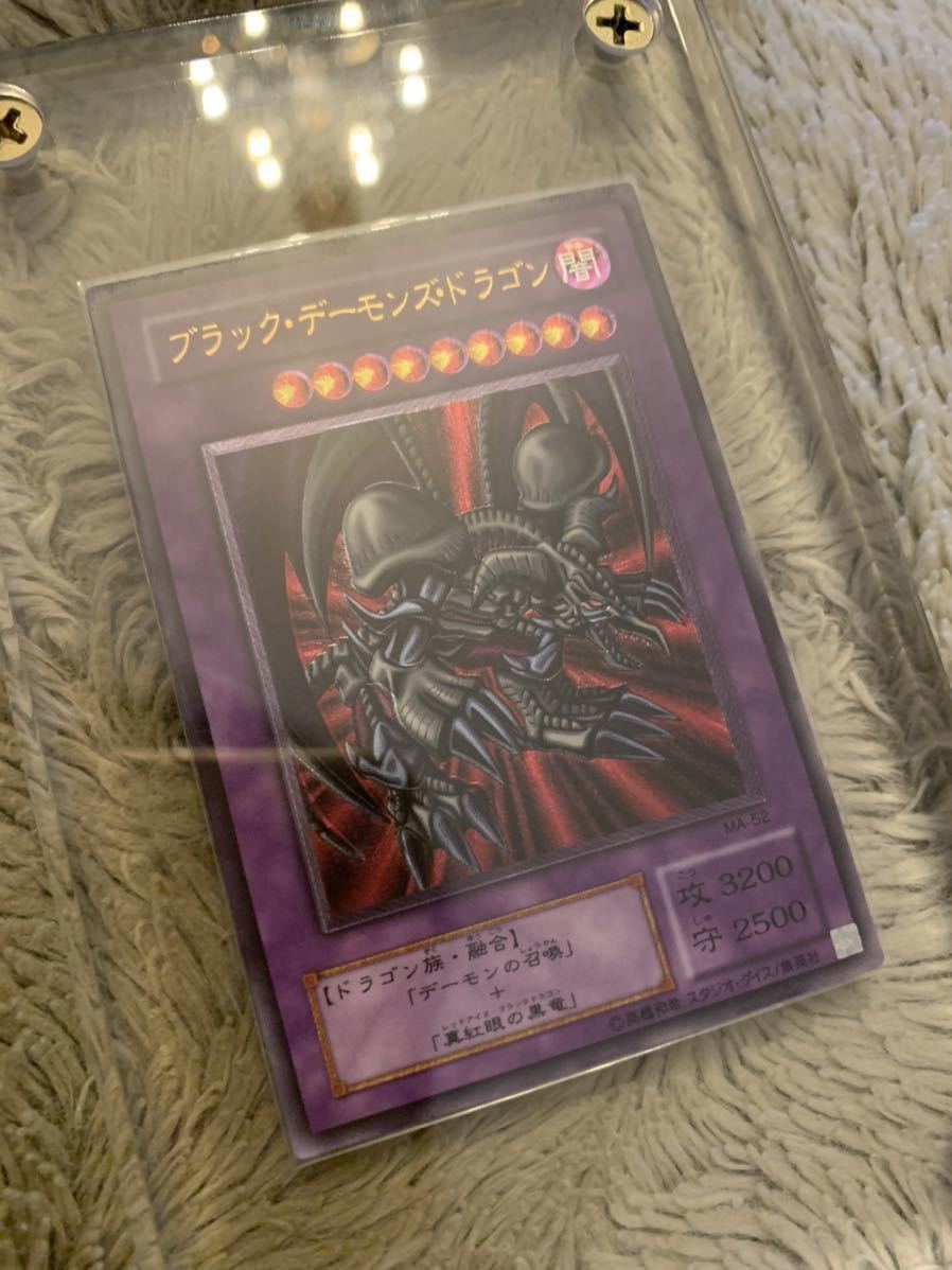 No.693 遊戯王 美品 ブラックデーモンズドラゴン レリーフ MA-52 No.693 遊戯王 美品 ブラックデーモンズドラゴン レリーフ MA-52