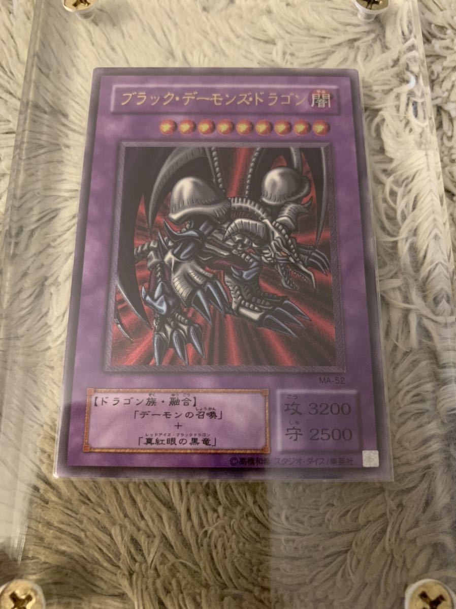 No.693 遊戯王 美品 ブラックデーモンズドラゴン レリーフ MA-52 No.693 遊戯王 美品 ブラックデーモンズドラゴン レリーフ MA-52