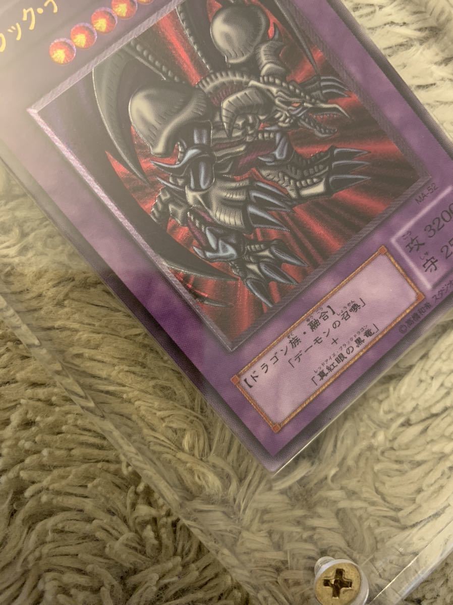 No.693 遊戯王 美品 ブラックデーモンズドラゴン レリーフ MA-52 No.693 遊戯王 美品 ブラックデーモンズドラゴン レリーフ MA-52