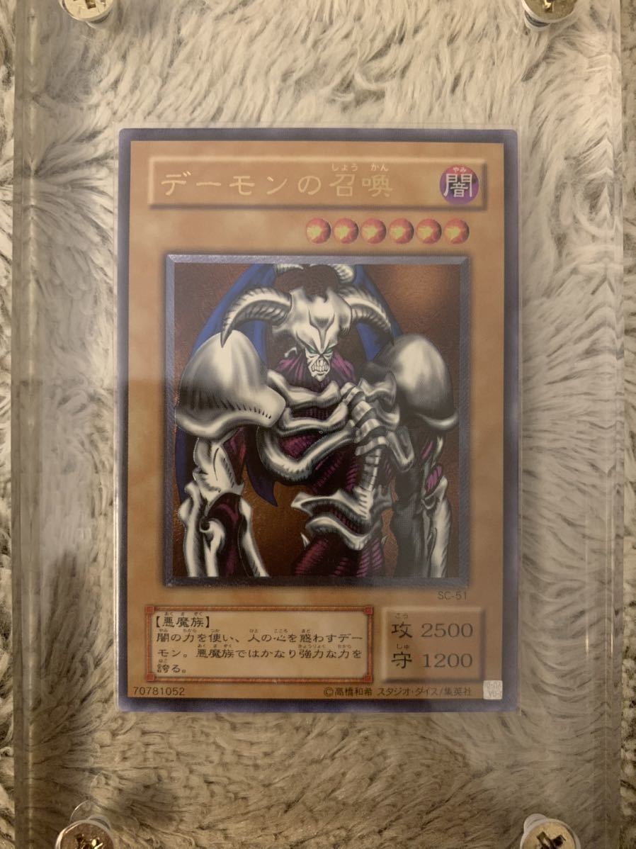 専門ショップ No.227 遊戯王 美品 デーモンの召喚 レリーフ SC-51