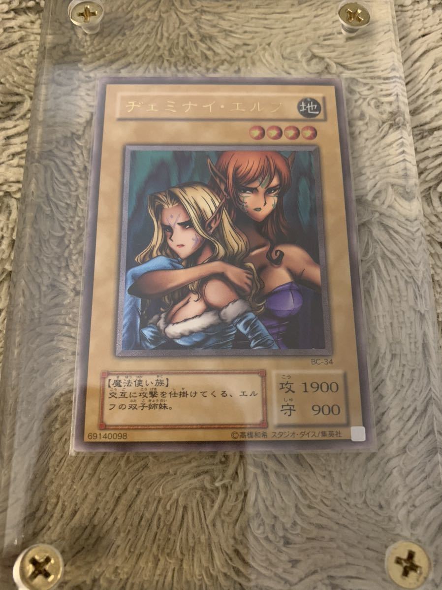 遊戯王 ヂェミナイ・エルフ レリーフ 美品 注目ショップ・ブランドの