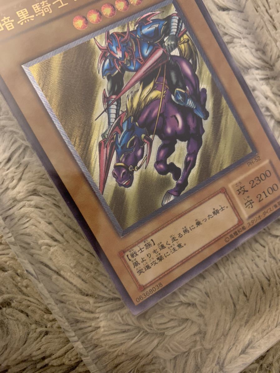 No.878 遊戯王 美品 暗黒騎士ガイア レリーフ PH-52 | paradaabogados.com