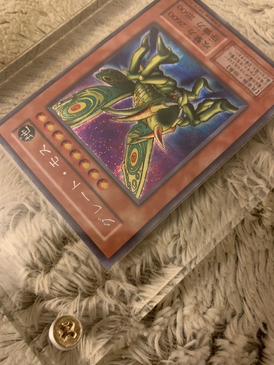 No.399 遊戯王 美品 スタジオダイス版 初期 グレートモス シークレット