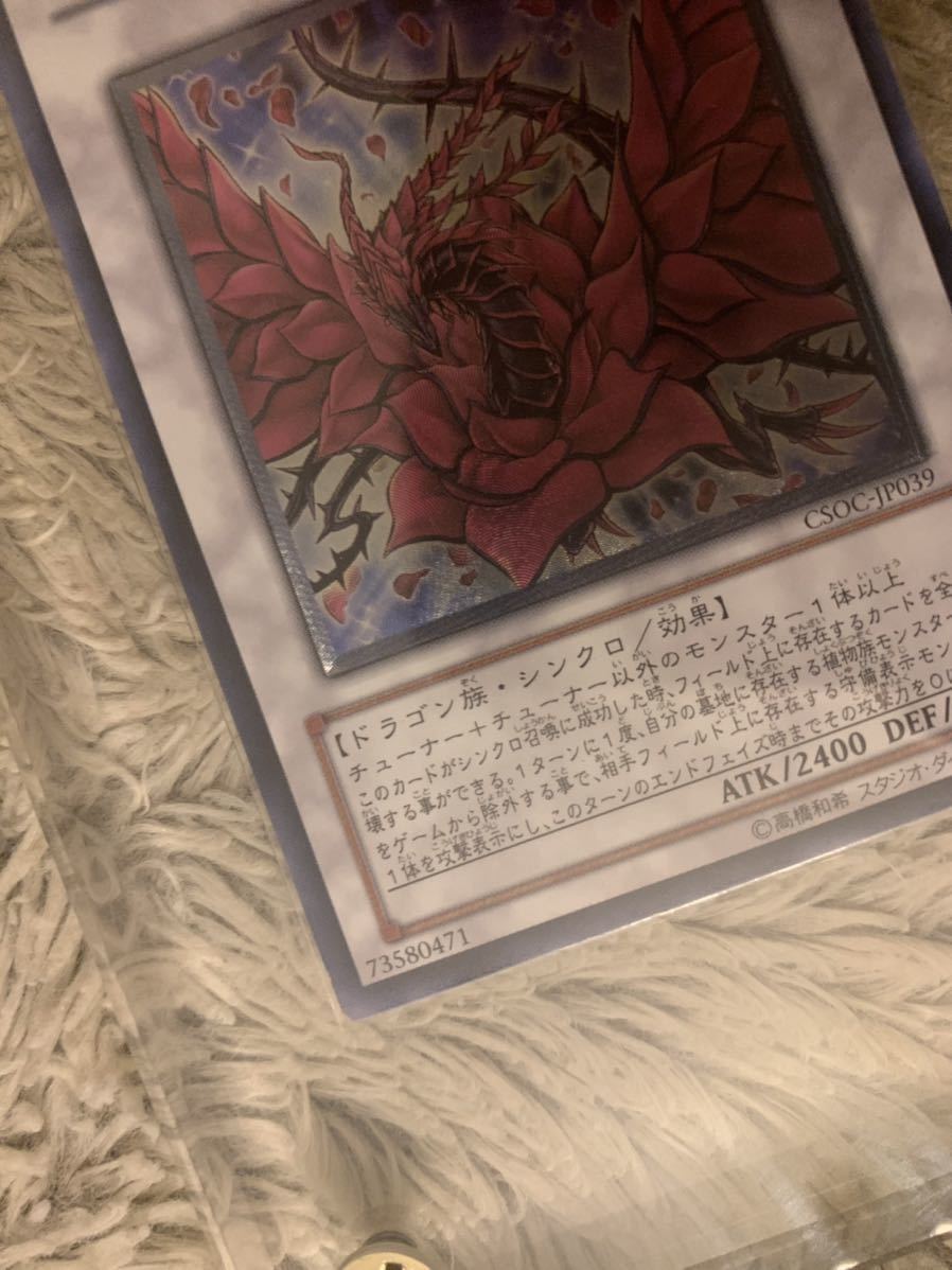 Bibian 比比昂- No.883遊戯王良品ブラックローズドラゴン Bibian 比比昂- No.883遊戯王良品ブラックローズドラゴン